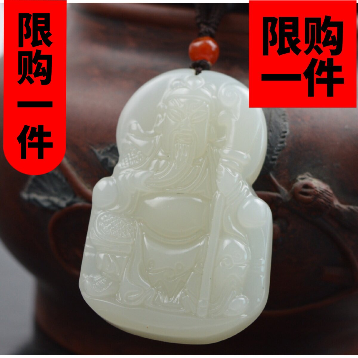 新疆和田玉关公关二爷无事牌玉牌