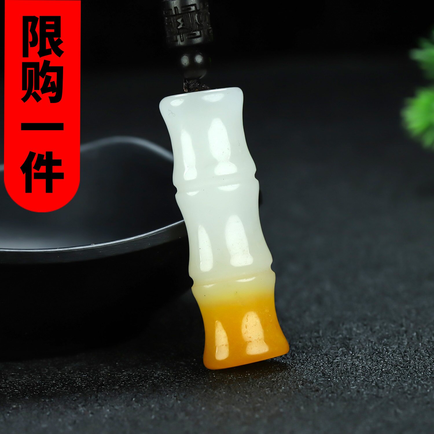 新疆和田玉竹节玉坠糖白玉富贵竹节节高挂件竹子吊坠玉石项链挂坠
