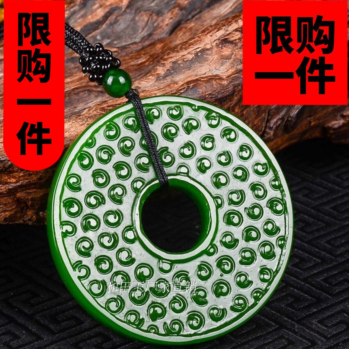 新疆男女款玉牌仿古平安扣吊坠