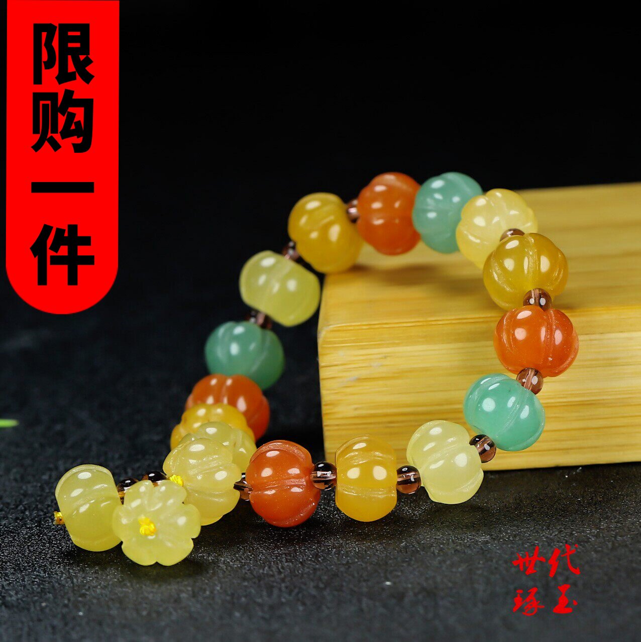 南瓜转运天然送闺蜜玉石手串冰种