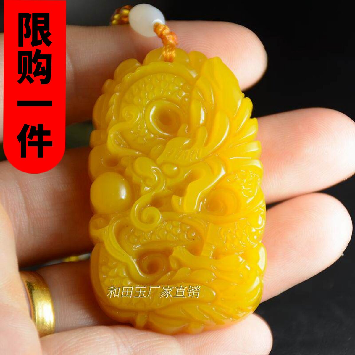 吊坠挂件项链黄龙玉