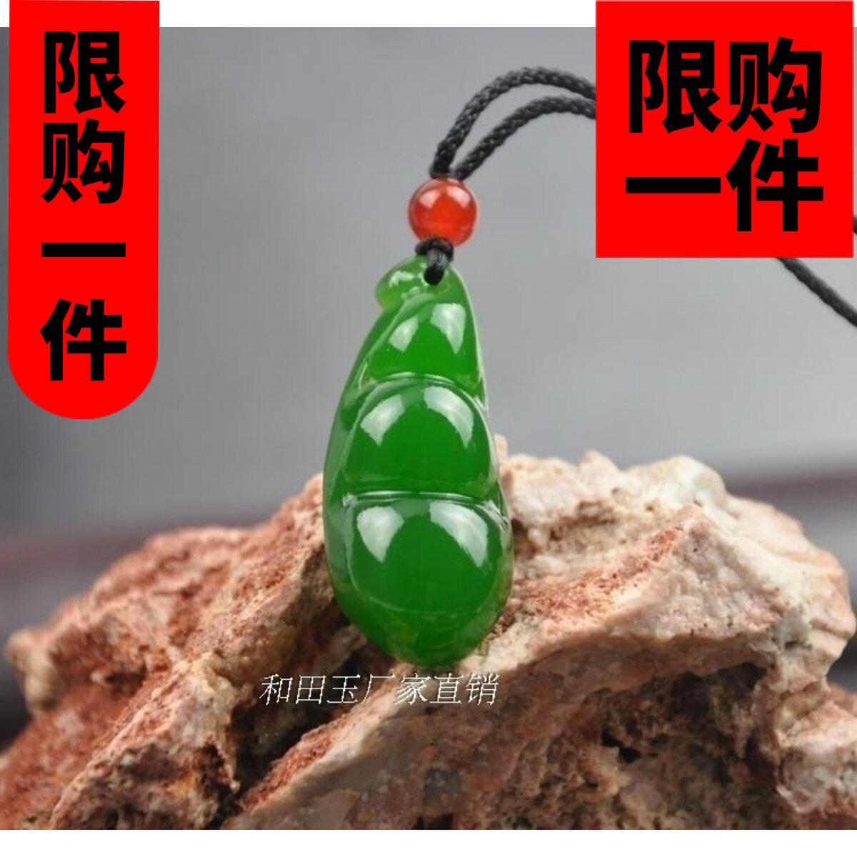 天然福豆玉吊坠特价
