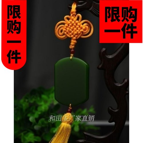 新疆玉和田玉羊脂玉碧玉籽料玉汽车挂件饰品车挂饰车内挂件