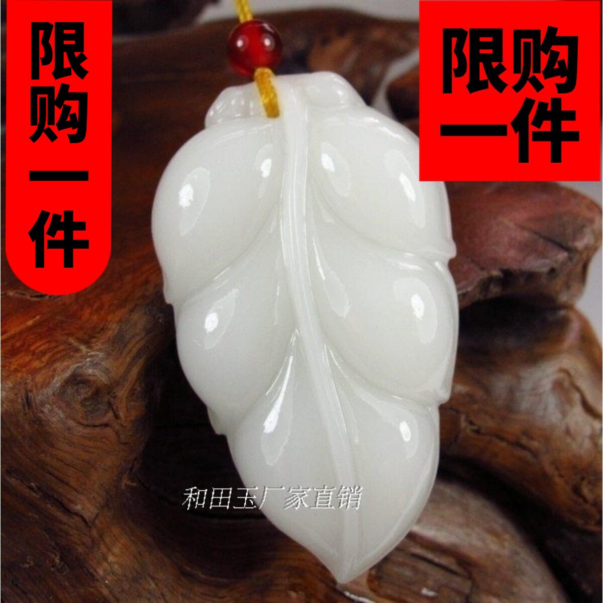 金枝玉叶大业有成项链和田籽料