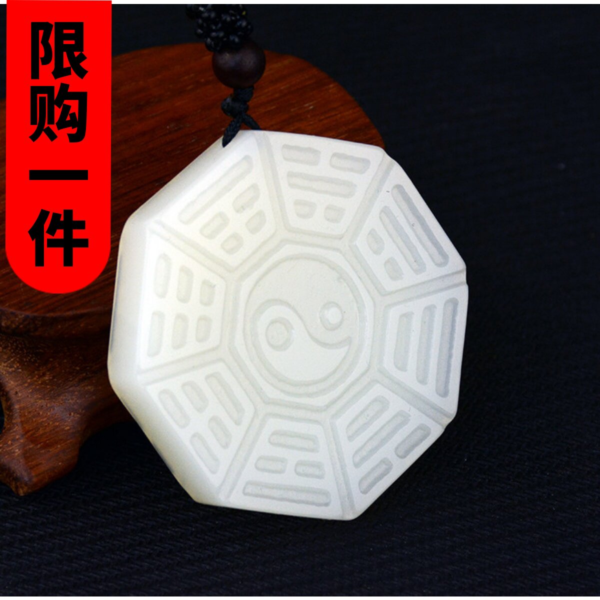 羊脂白玉八卦吊坠项链和田籽料