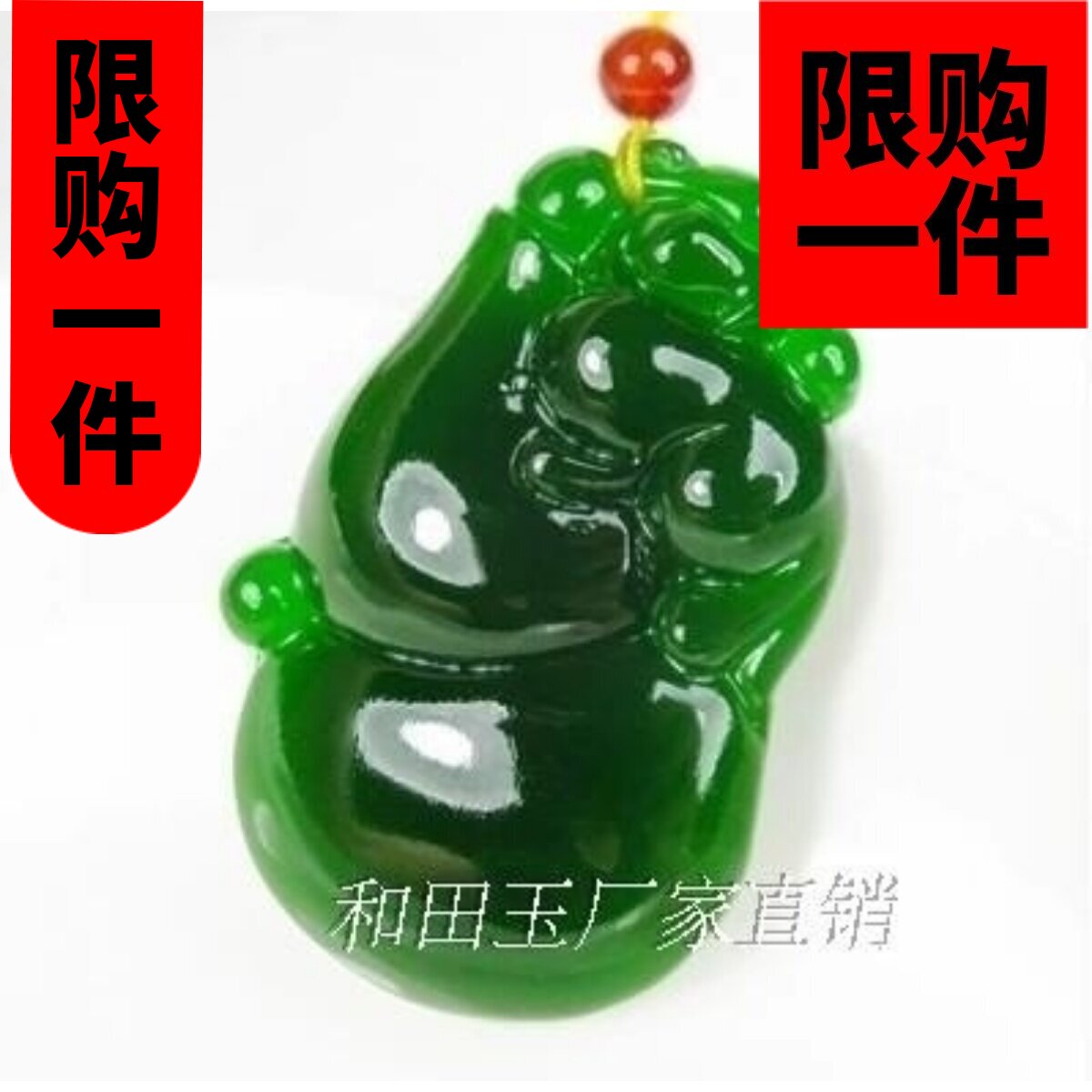 天然男女款福禄寿葫芦新疆和田玉