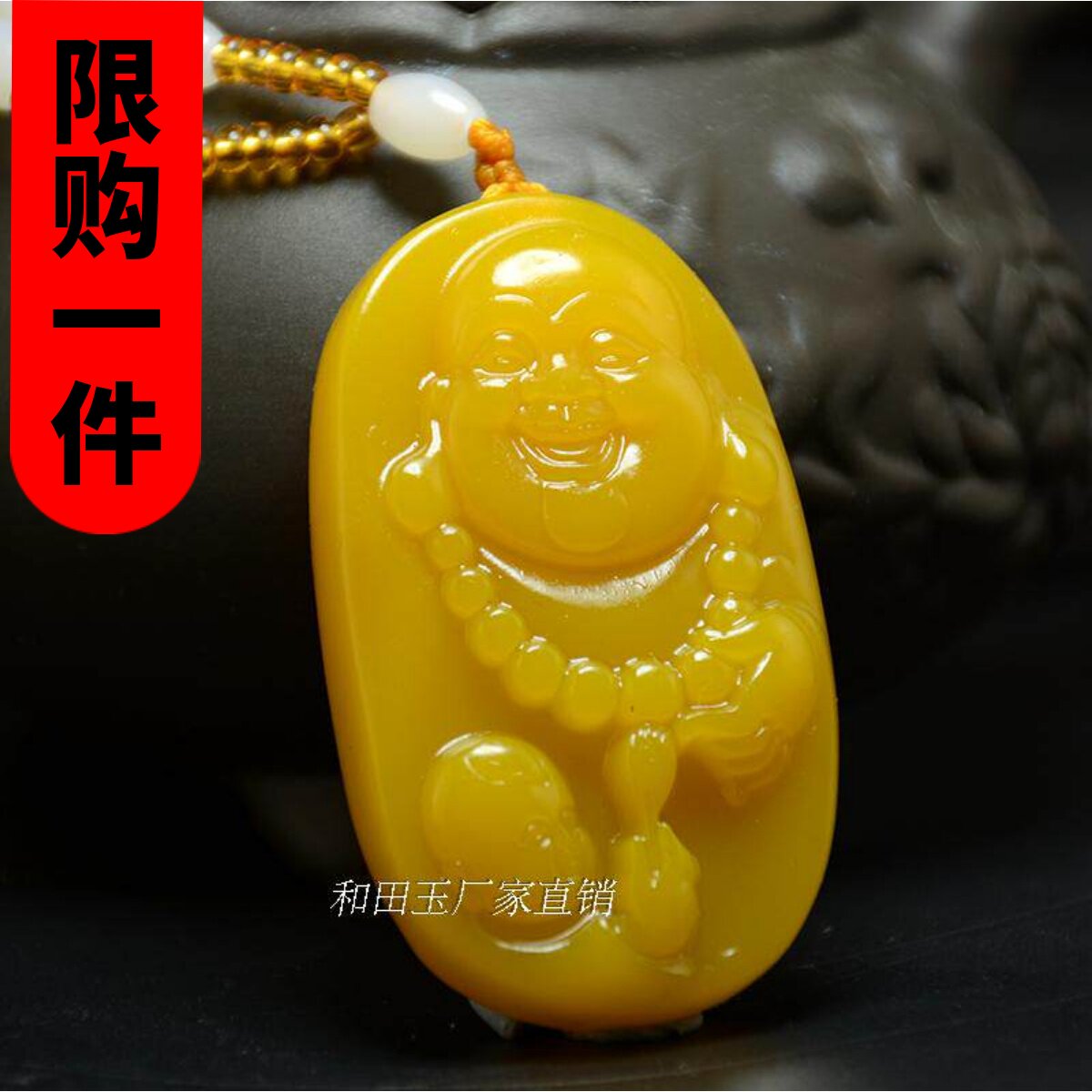 挂件弥勒佛新疆和田玉