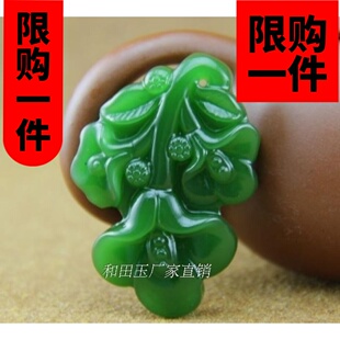 新疆玉和田玉羊脂玉籽料玉碧玉花开富贵挂件碧玉雪莲花玉兰花吊坠