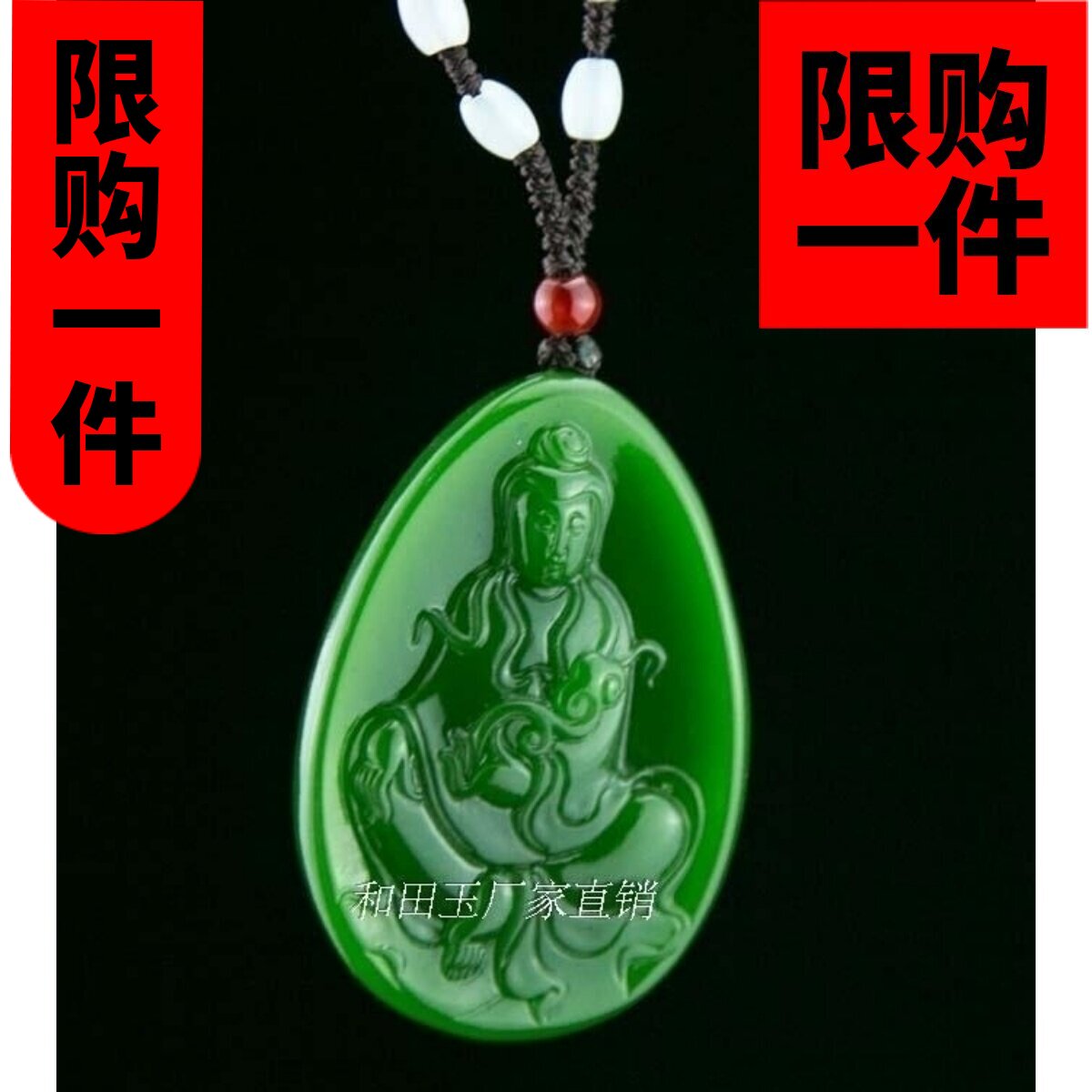 天然老坑观音挂件吊坠新疆和田玉