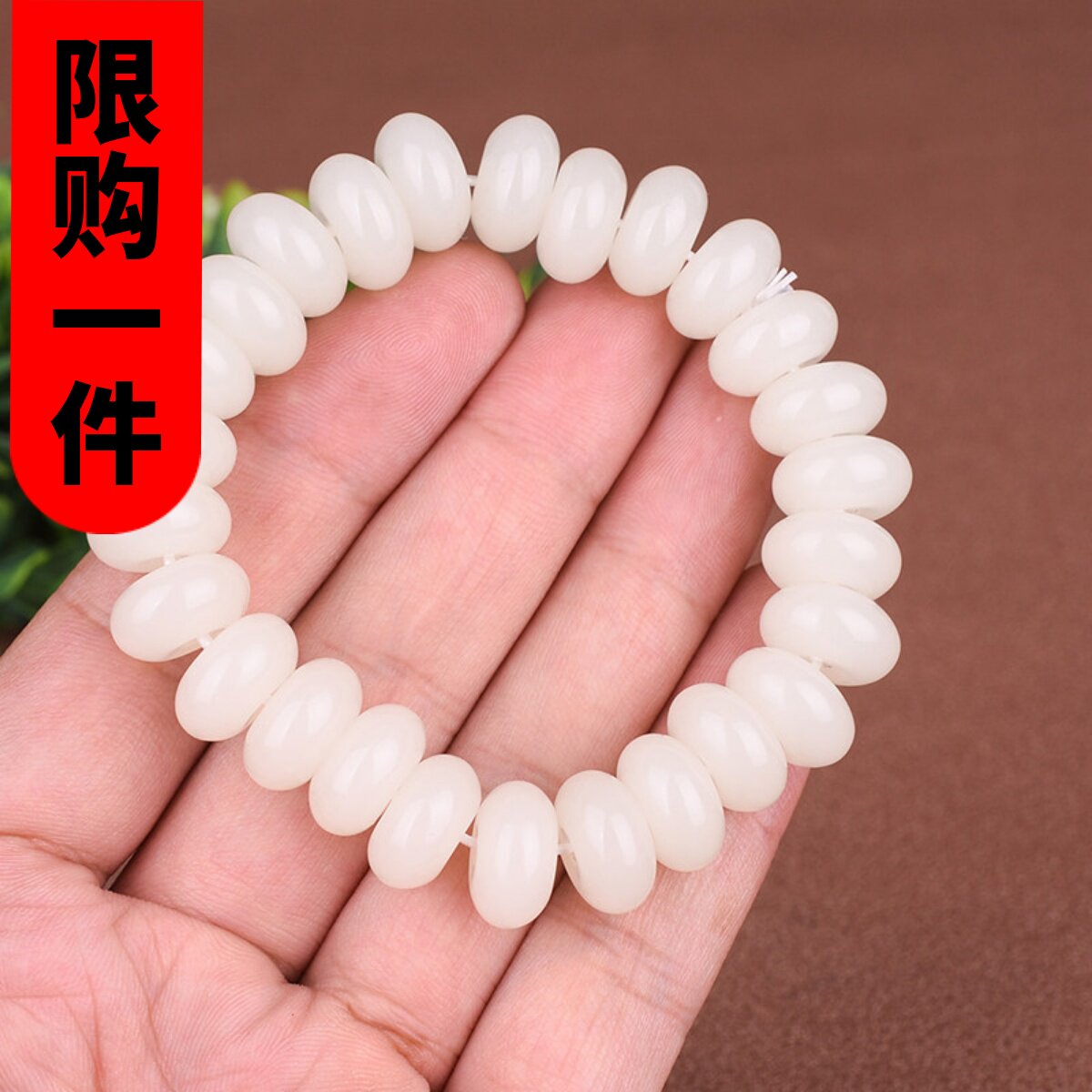 平安扣算盘珠玉石手链