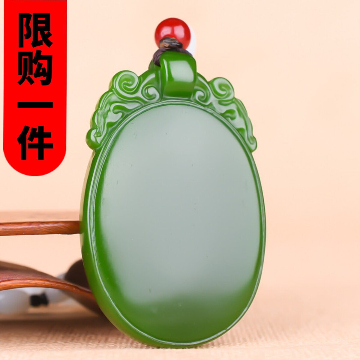 如意挂件碧玉吊坠平安无事牌