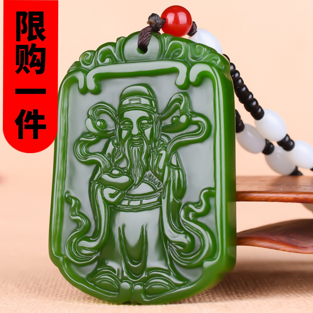财神爷挂件玉牌吊坠