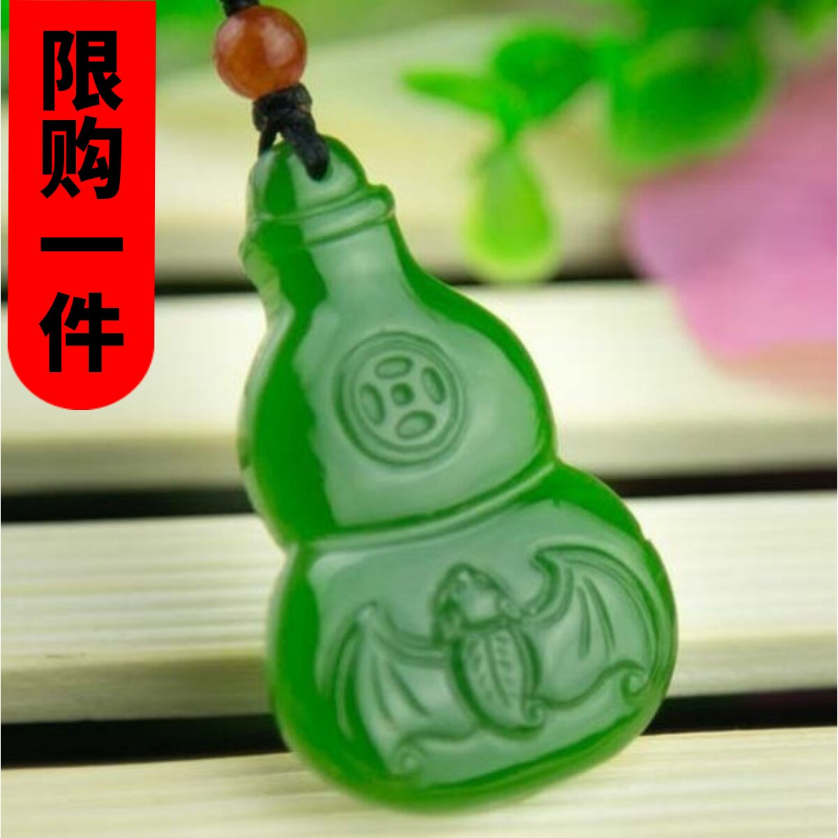 葫芦福在眼前挂件菠菜绿碧玉