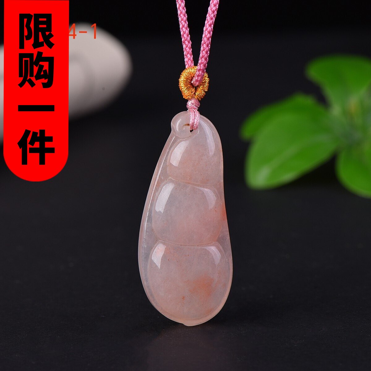 天然新疆和田玉豆角挂件桃花酿金丝玉福豆四季平安吊坠粉色挂件