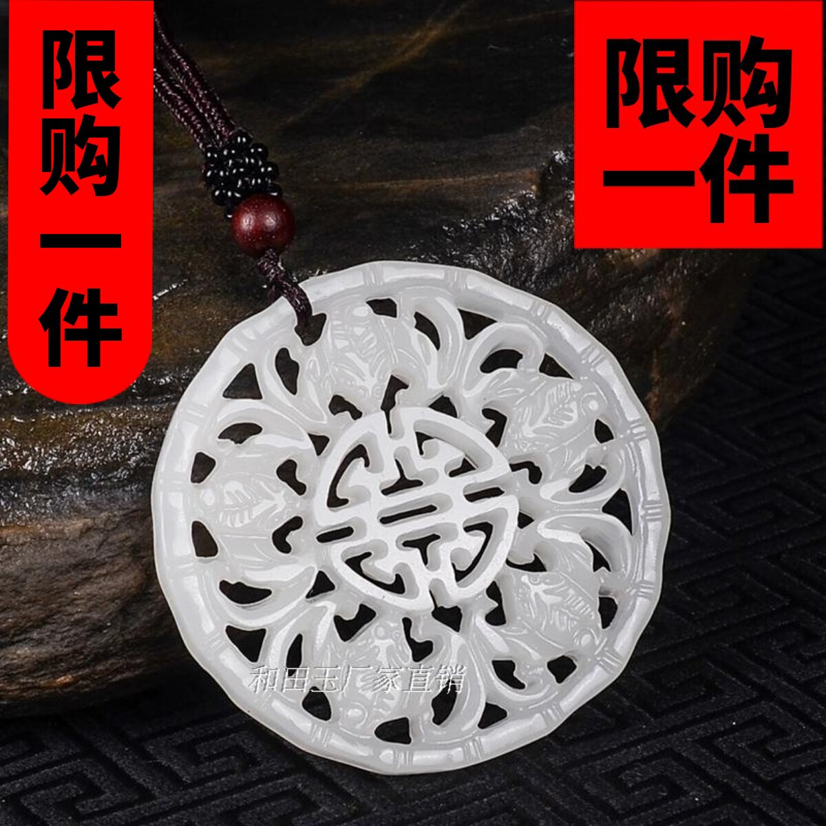 羊脂白玉镂空挂件五福吊坠