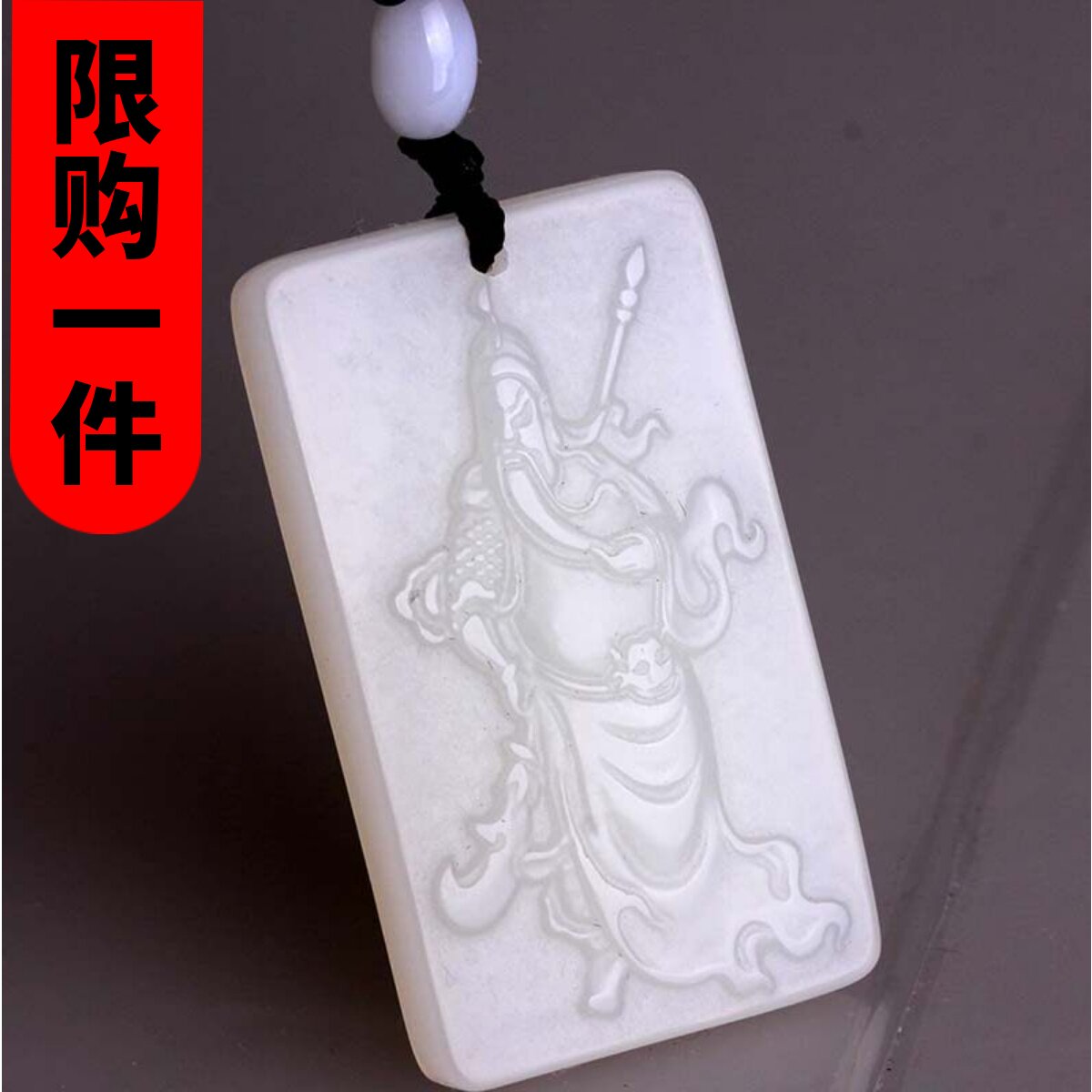 武财神挂件男士关公新疆和田玉