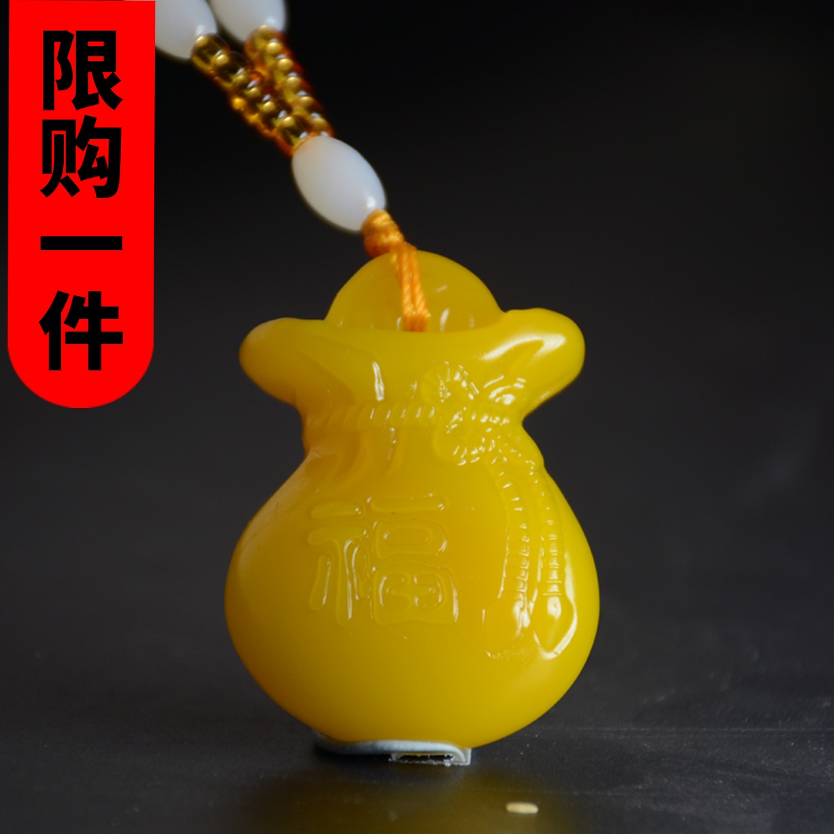 福袋挂件吊坠黄玉招财毛衣链