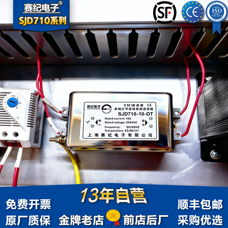 赛纪伺服抗干扰端子台三级滤波器