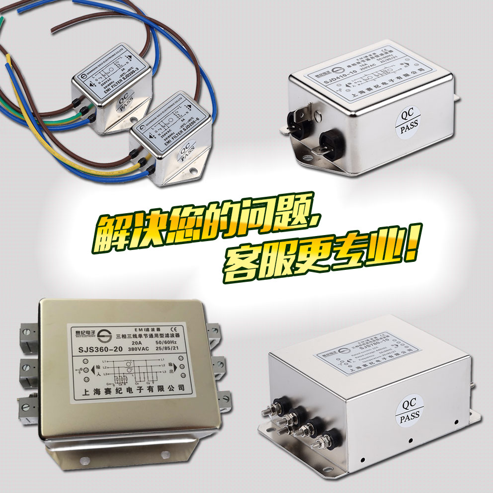 新品变频器专用输入输出电源滤波器380v抗谐波干扰PLC SJB920 SJB