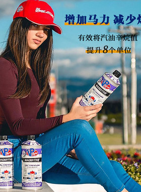 VPRacing汽油辛烷值添加剂