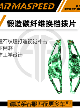 ARMASPEED锻造碳纤维夜光换挡拨片适用宝马新3系X3M X4M G3X新5系
