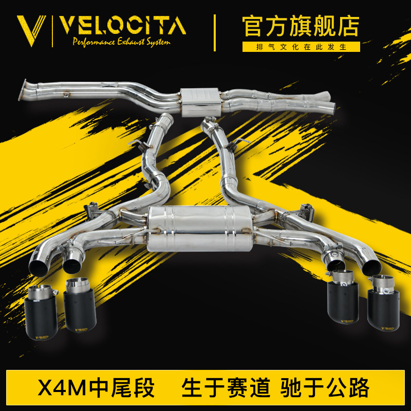 velocita头段洛斯阀门排气