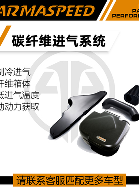 ARMASPEED碳纤维风箱进气套件适用大众GOLF7 1.4T 凌渡 A3 斯柯达