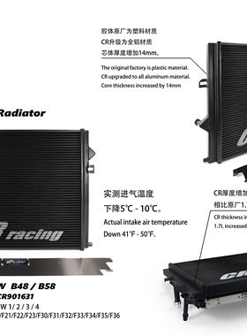 CR racig冷却器散热器中冷器适用BMW3系B48 G20/G28 /320/325/330