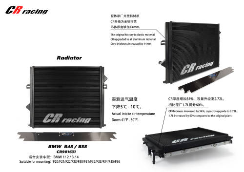 CRRacingBMW3系B48冷却液冷却器
