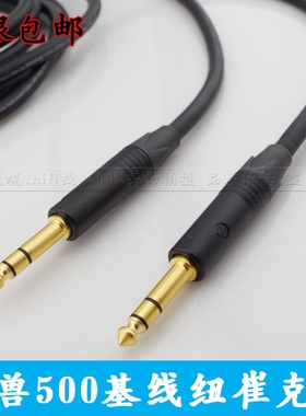 怪兽StudioLink专业录音棚线吉他线大三芯音频线平衡6.35对6.35