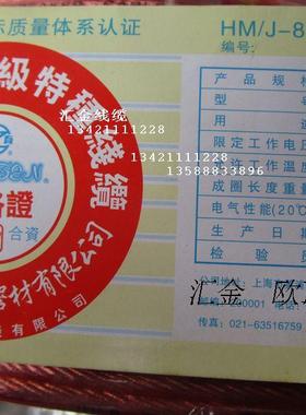 上海华敏透明音箱线喇叭线音响环绕线200-504芯纯铜线ETB1.5 2 4.