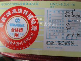 上海华敏透明音箱线喇叭线音响环绕线200-504芯纯铜线ETB1.5 2 4.