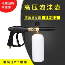 高压洗车枪高泡沫喷壶清洗机水枪套装多功能扇形刷车水枪头洗车器
