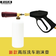 PA泡沫壶高压洗车专用打泡沫器清洗机水枪扇形洗车液水蜡泡沫喷壶