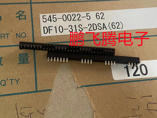原装 DF10 广濑HRS 31S 连接器 2DSA 2.0mm间距 插座 针座 31P