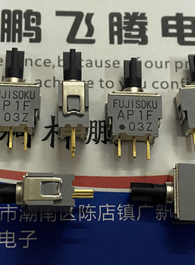 日本FUJISOKU 微型3脚钮子开关AP1F-2H-Z 十字头复位电源按压按键