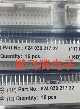 原装WE 伍尔特 62403021722 连接器 贴片SMD 接插件 30P 2.0mm