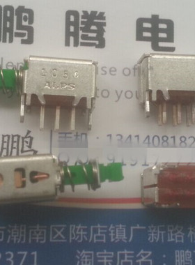 正品日本ALPS阿尔卑斯SPPJ320600自锁开关6脚按动开关 双路带锁