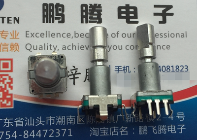 日本原装ALPS 18定位数9脉冲电位编码器 EC11E09244AQ 360度旋转