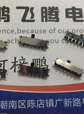 日本进口ALPS 10脚4档滑动拨动开关 卧式侧拨推进开关SSSS812701