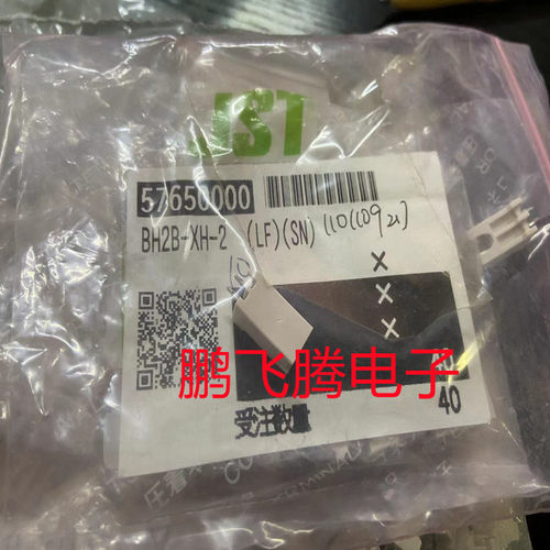 日本日压JST BH2B-XH-2(LF)(SN)连接器 2Pin针座 2.5mm 线对板