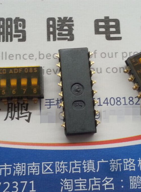 日本原装ALCO 8为琴键式拨码开关ADF08STTR04 贴片 镀金耐高温