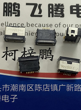 原装MOLEX 105443-1111 1054431111 防尘防水USB 5pin 全新连接器