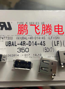 日本原装日压JST  UBAL-4R-D14-4S(LF)(SN)连接器 USB接插件