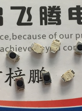 日本原装ALPS SKRKAEE010 3*4*2 汽车遥控/音响/手机微动按键开关