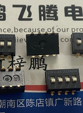 美国C&K 贴片4位琴键式拨码开关SDA04H1SBDR 2.54mm间距  4P编码