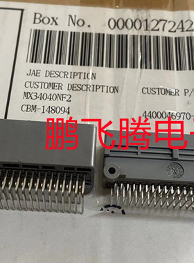 原装JAE航空电子 MX34040NF2 进口汽车连接器板端2.2 40P弯针母座