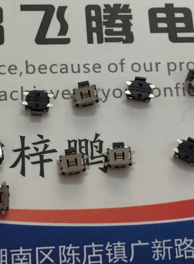 日本原装松下 EVQP7L01K 小乌龟侧按键 手机音量开关 带固定点