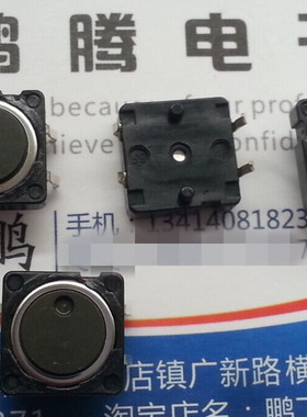 日本原装ALPS 直插4脚轻触开关12*12*4.3 防水防尘 SKHCBFA010