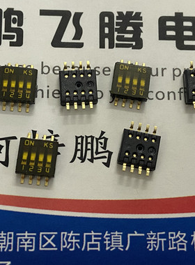 德国KNITTER 贴片4位1.27mm 拨码开关DHS904 带贴膜 编带编码开关